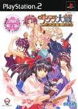 Sakura Taisen: Atsuki Chishio Ni -- Limited Edition (PlayStation 2)